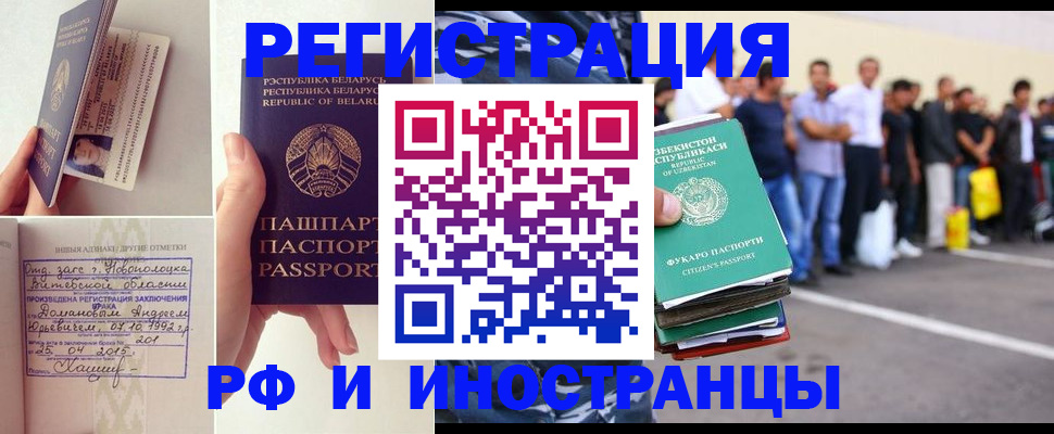 миграционный учет в Грозном