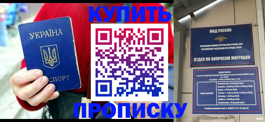 регистрация в Грозном