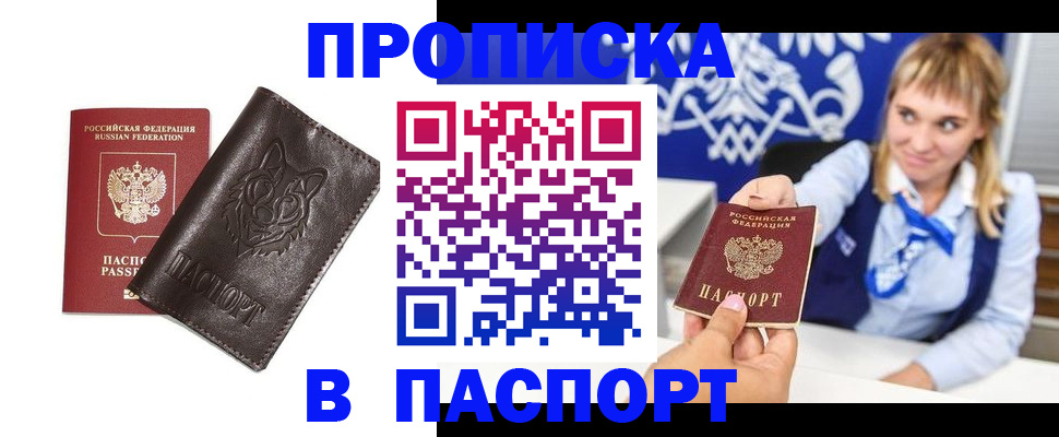 где прописаться в Грозном