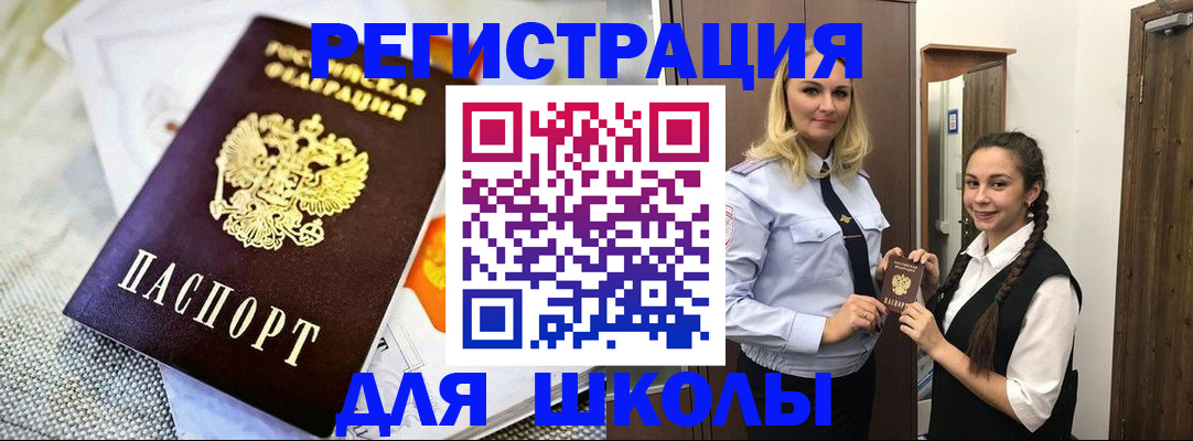 регистрация в Грозном