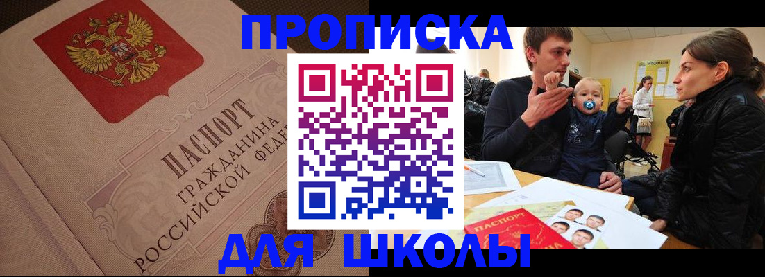 временная регистрация для всех в Грозном